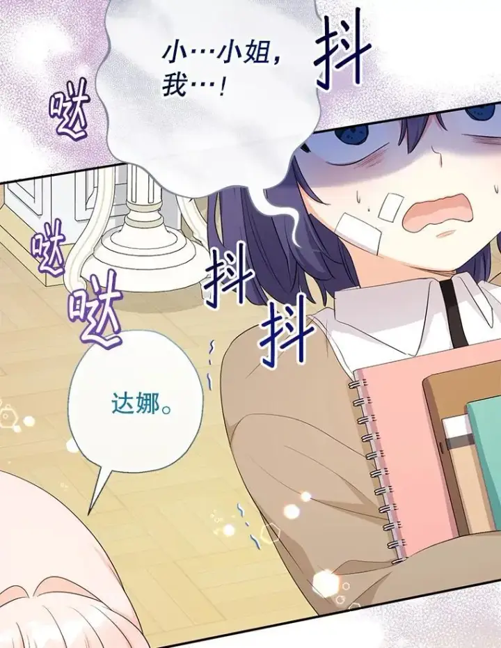 《代币女孩勇闯奇幻世界》77.第77话图58