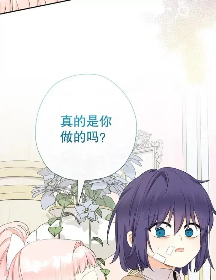 《代币女孩勇闯奇幻世界》77.第77话图59