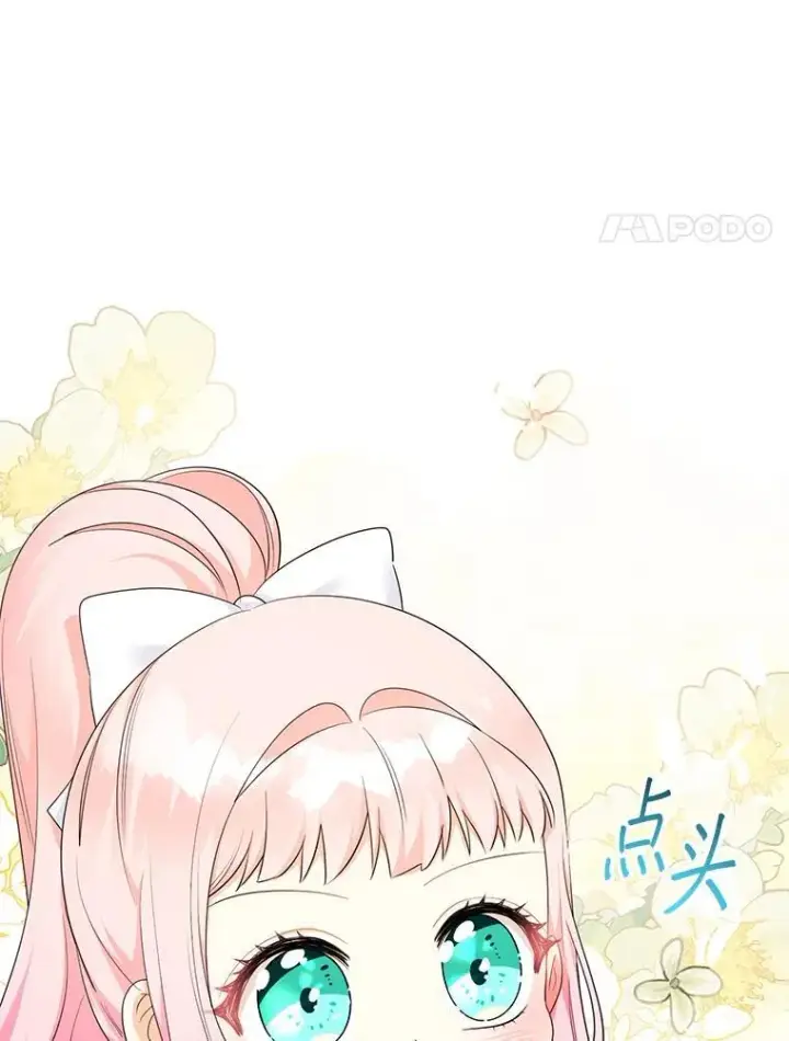 《代币女孩勇闯奇幻世界》77.第77话图61