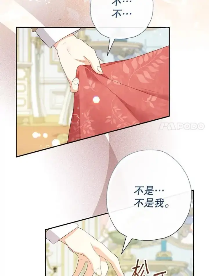 《代币女孩勇闯奇幻世界》77.第77话图64