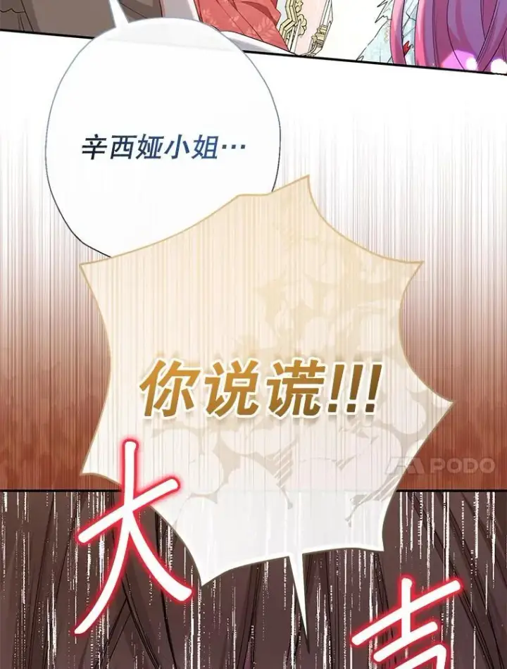 《代币女孩勇闯奇幻世界》77.第77话图67