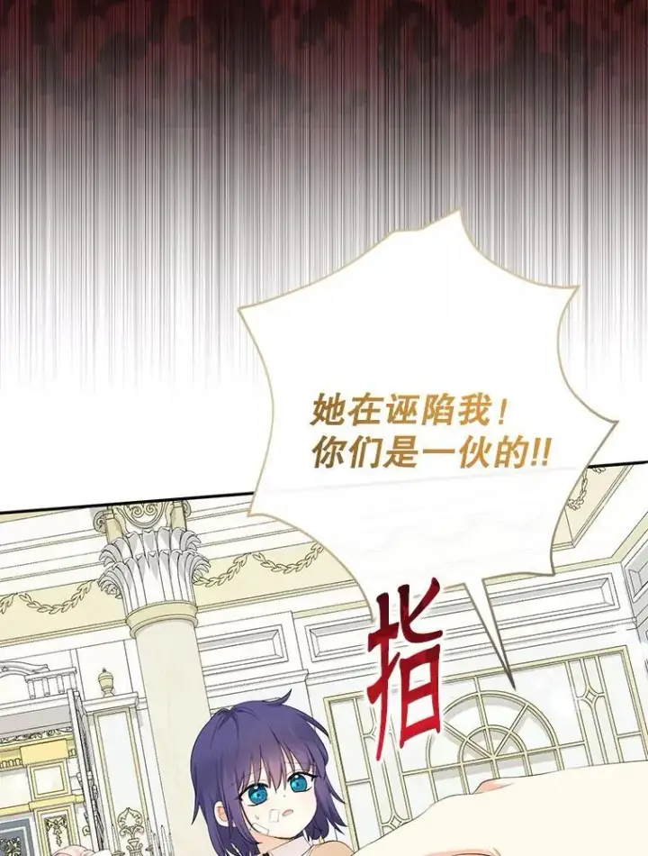 《代币女孩勇闯奇幻世界》77.第77话图69