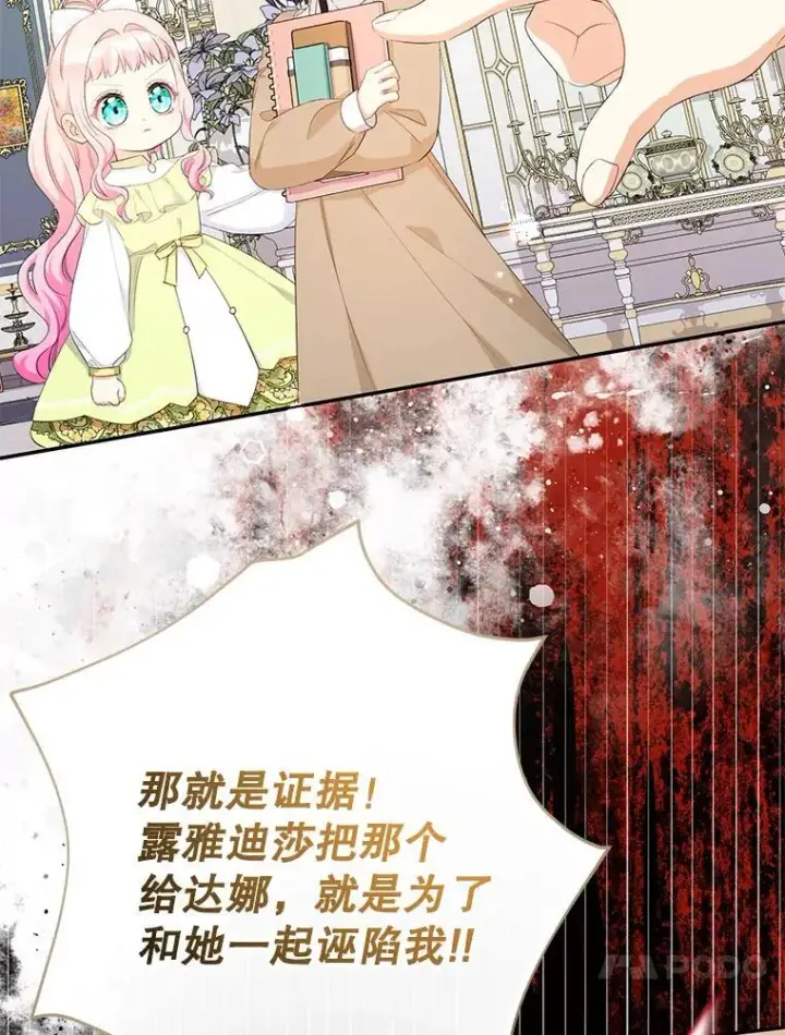 《代币女孩勇闯奇幻世界》77.第77话图70