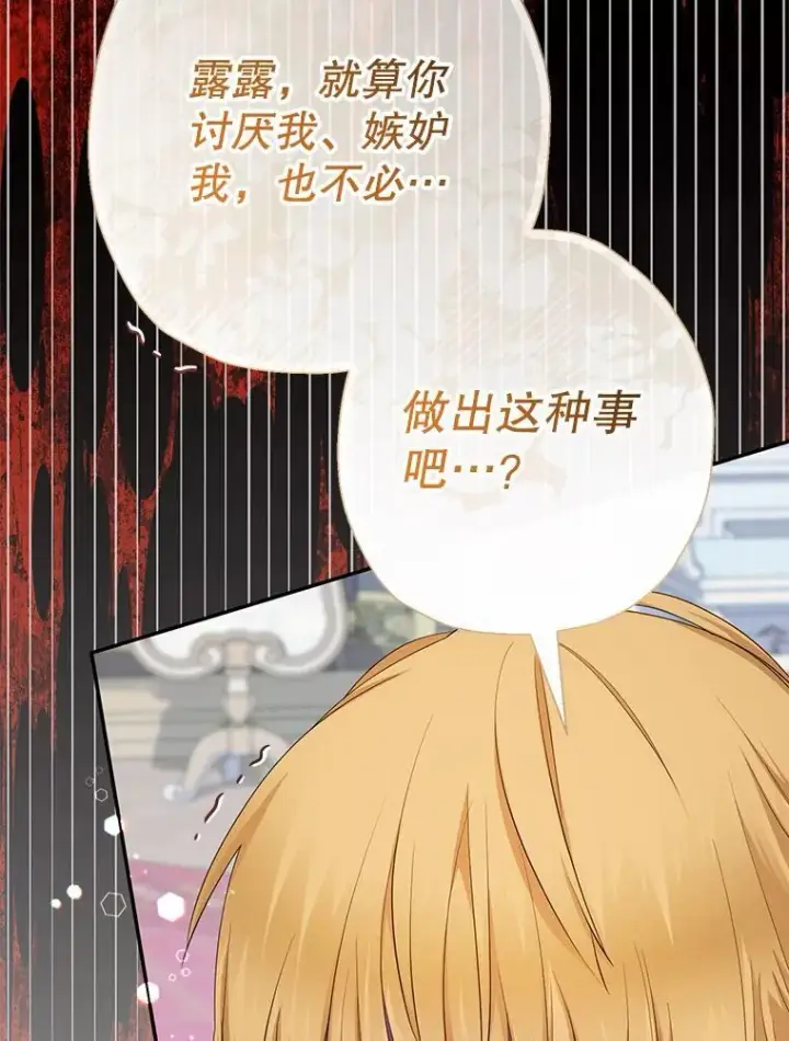 《代币女孩勇闯奇幻世界》77.第77话图72