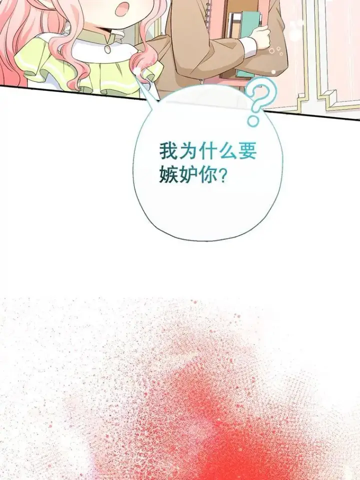 《代币女孩勇闯奇幻世界》77.第77话图75