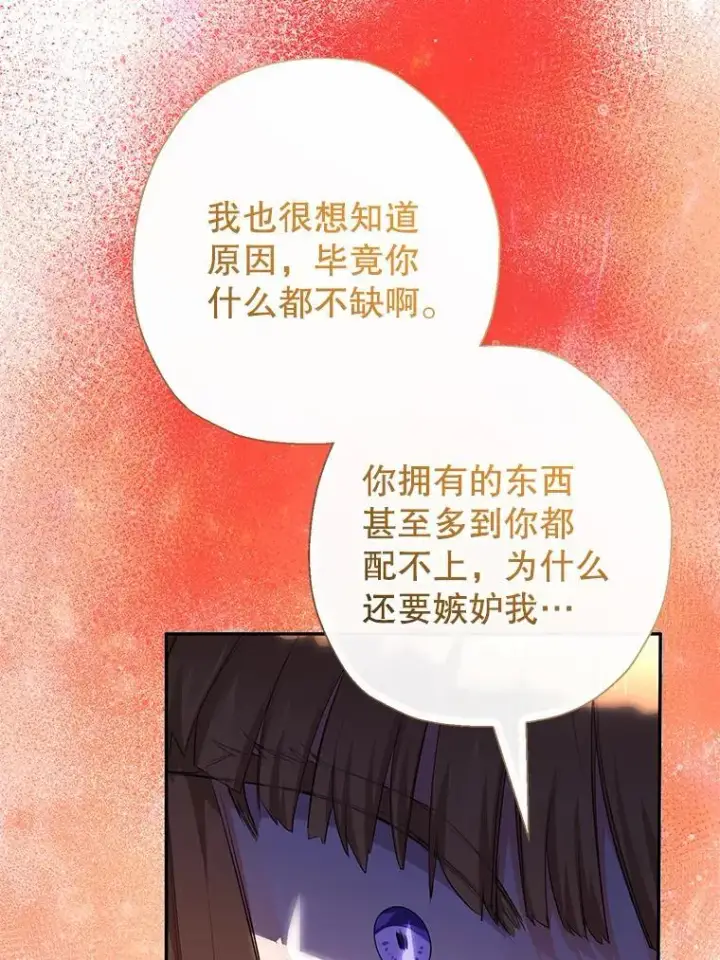《代币女孩勇闯奇幻世界》77.第77话图76
