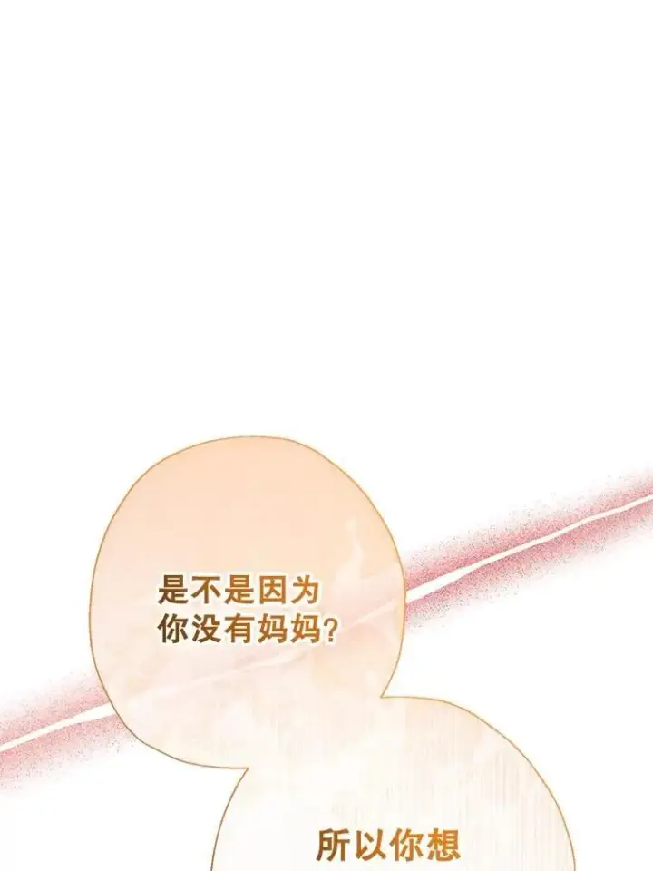 《代币女孩勇闯奇幻世界》77.第77话图78