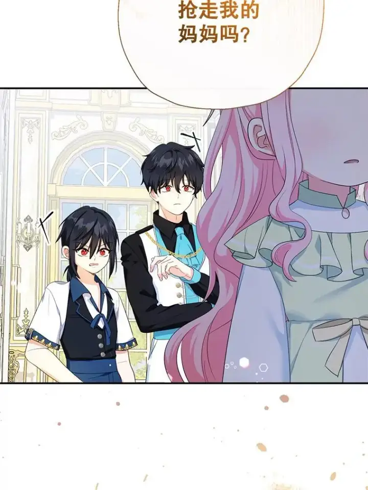 《代币女孩勇闯奇幻世界》77.第77话图79