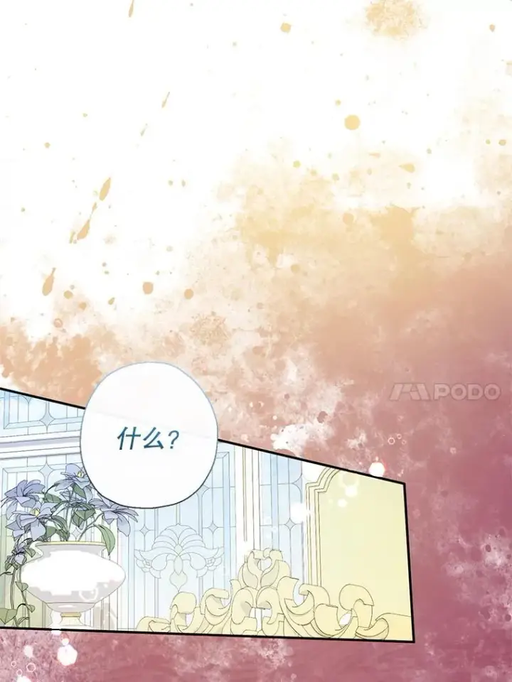 《代币女孩勇闯奇幻世界》77.第77话图80