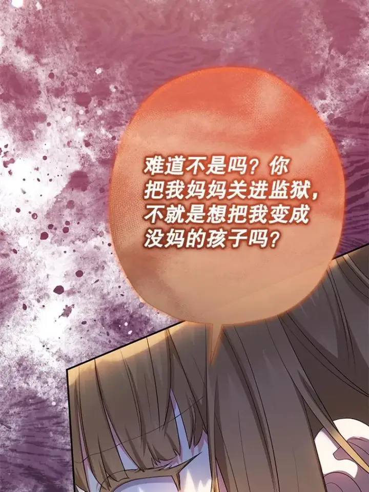 《代币女孩勇闯奇幻世界》77.第77话图81