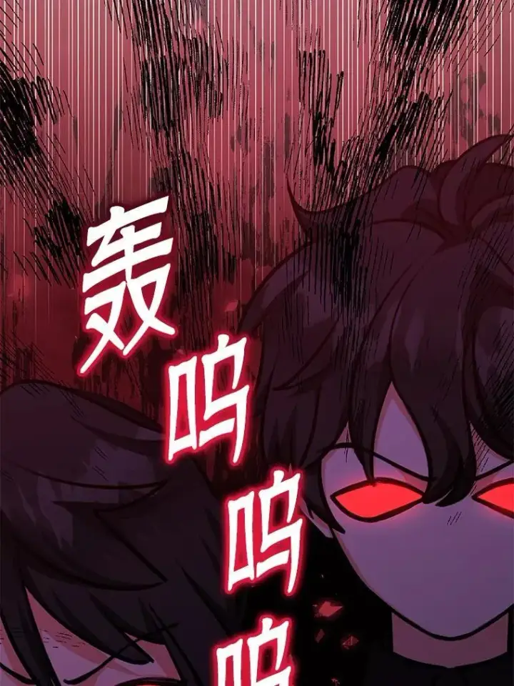 《代币女孩勇闯奇幻世界》77.第77话图84