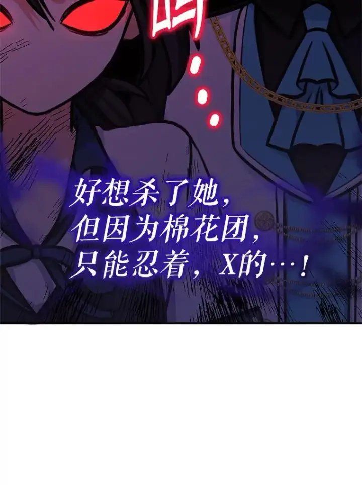 《代币女孩勇闯奇幻世界》77.第77话图85