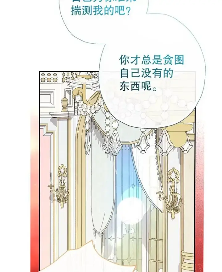 《代币女孩勇闯奇幻世界》77.第77话图89