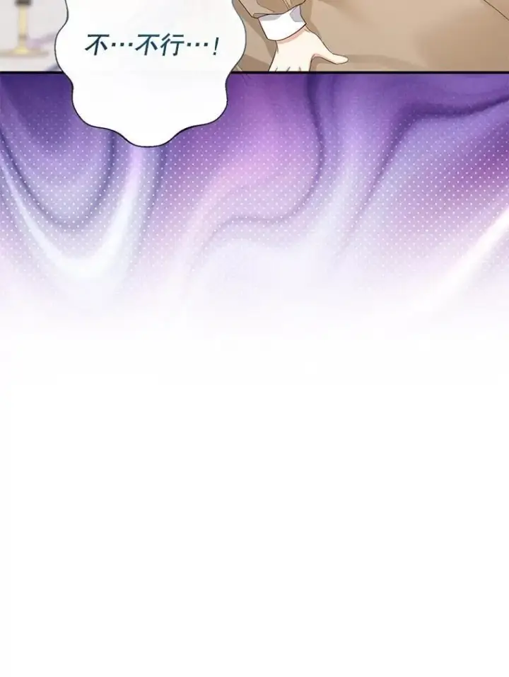 《代币女孩勇闯奇幻世界》77.第77话图9