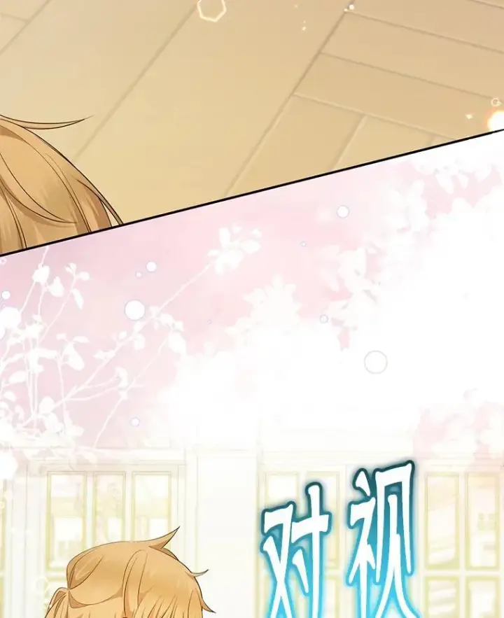 《代币女孩勇闯奇幻世界》77.第77话图91