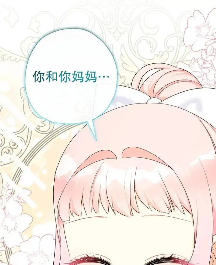 《代币女孩勇闯奇幻世界》77.第77话图93