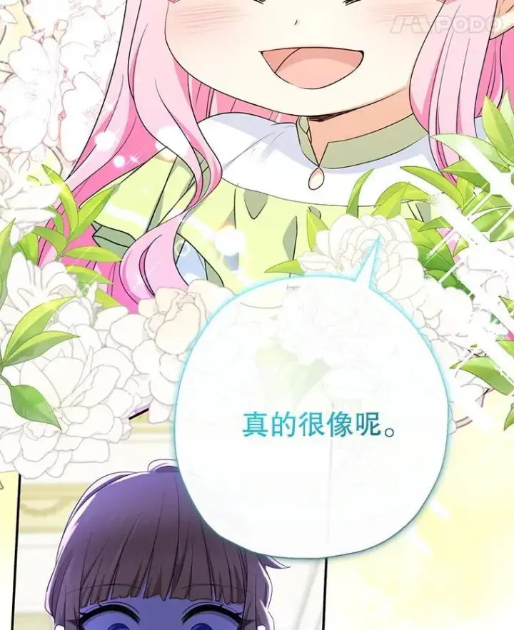 《代币女孩勇闯奇幻世界》77.第77话图94