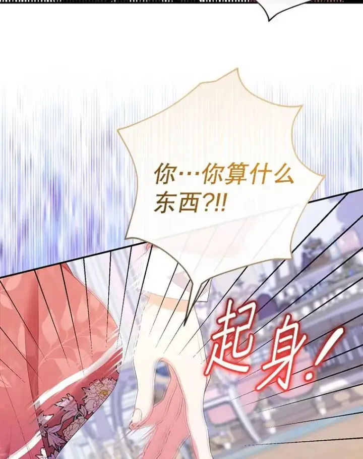 《代币女孩勇闯奇幻世界》78.皇帝与皇后图10