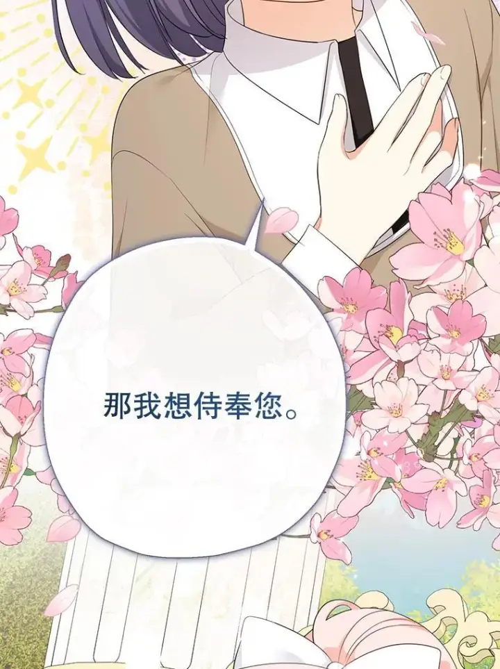 《代币女孩勇闯奇幻世界》78.皇帝与皇后图101