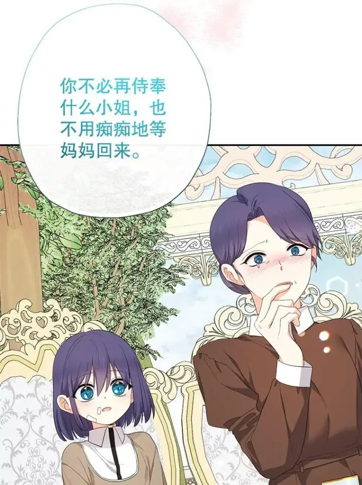 《代币女孩勇闯奇幻世界》78.皇帝与皇后图108