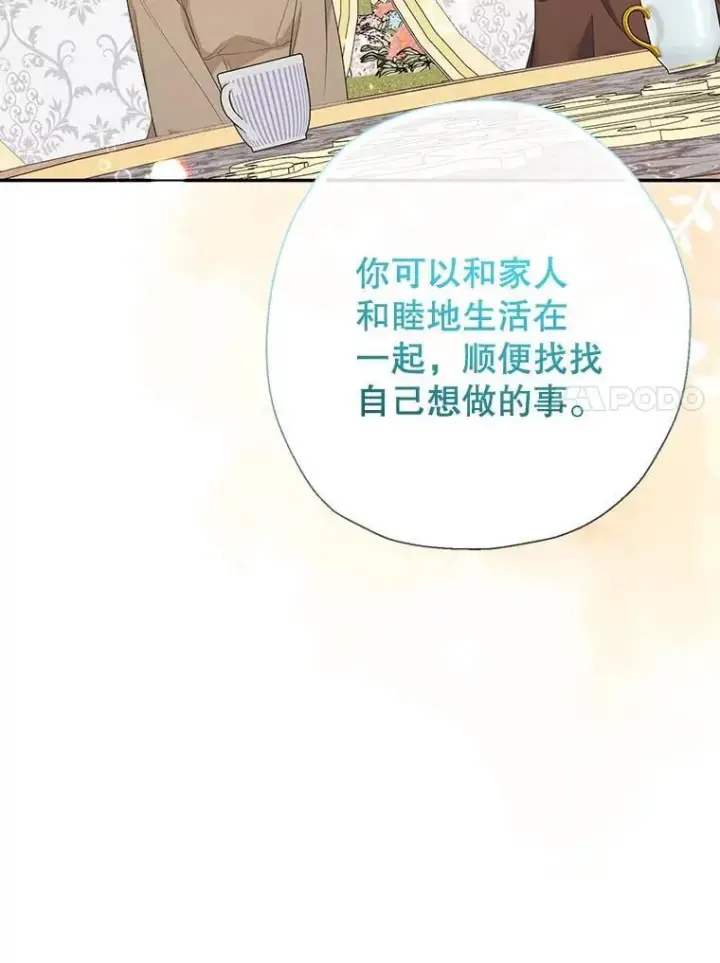 《代币女孩勇闯奇幻世界》78.皇帝与皇后图109