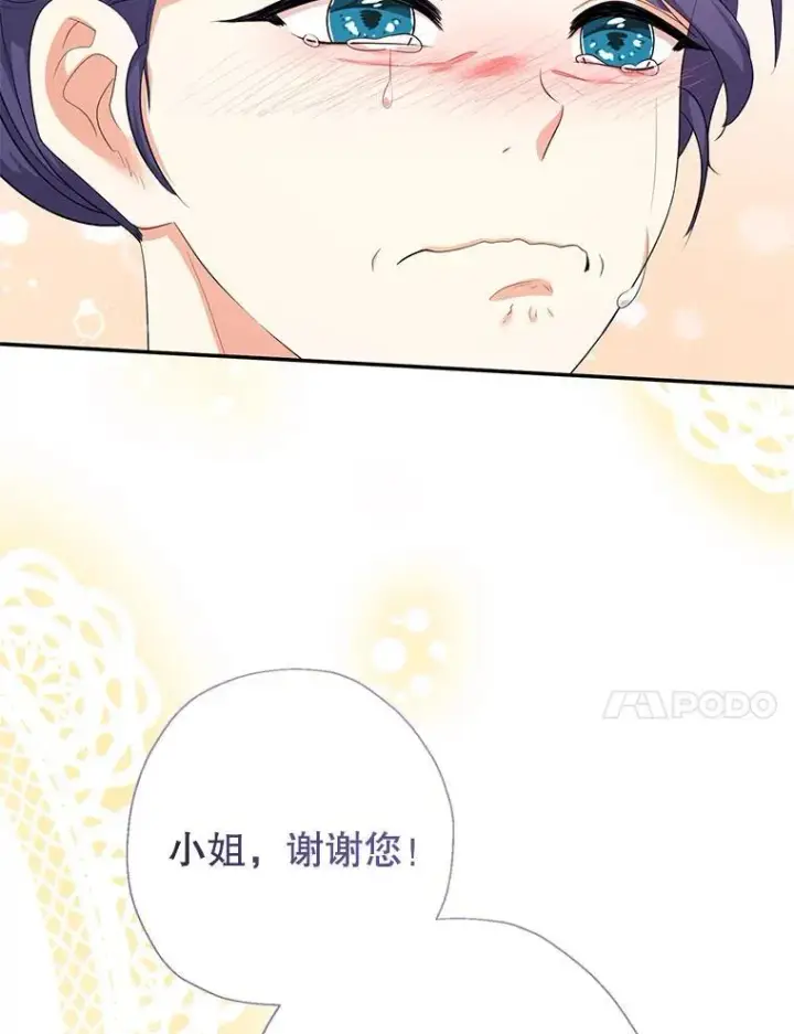 《代币女孩勇闯奇幻世界》78.皇帝与皇后图112
