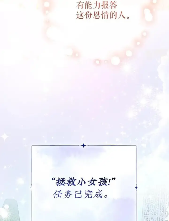 《代币女孩勇闯奇幻世界》78.皇帝与皇后图116