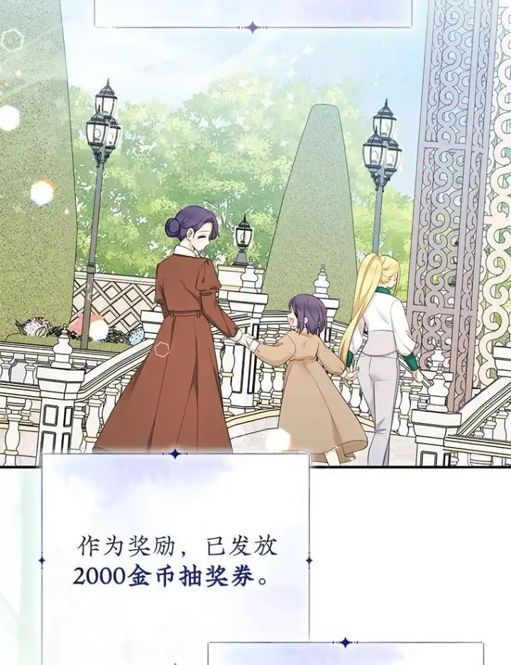 《代币女孩勇闯奇幻世界》78.皇帝与皇后图117