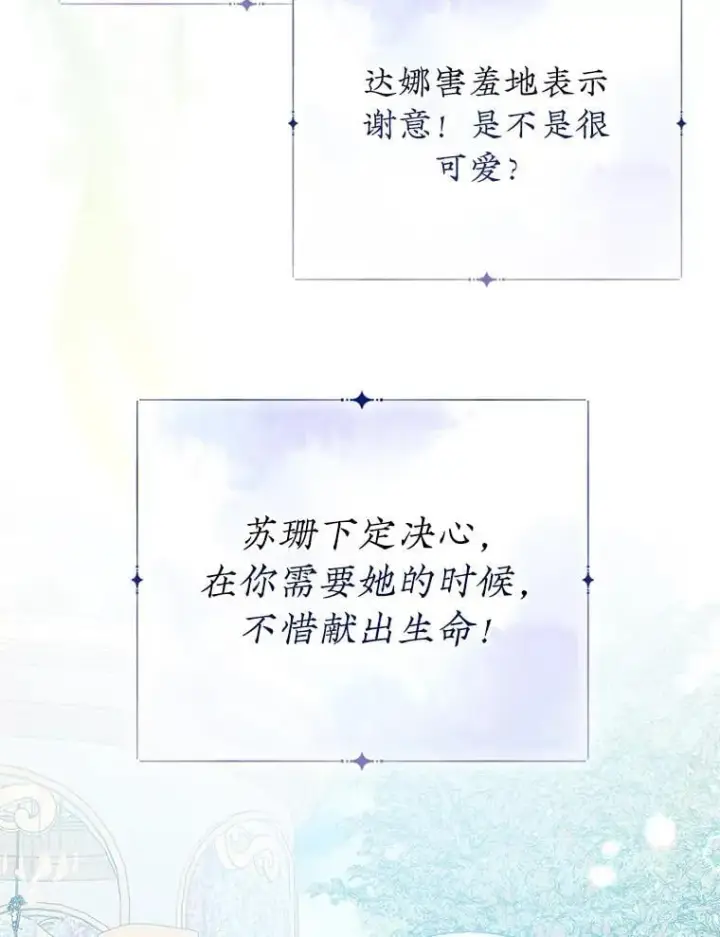 《代币女孩勇闯奇幻世界》78.皇帝与皇后图118
