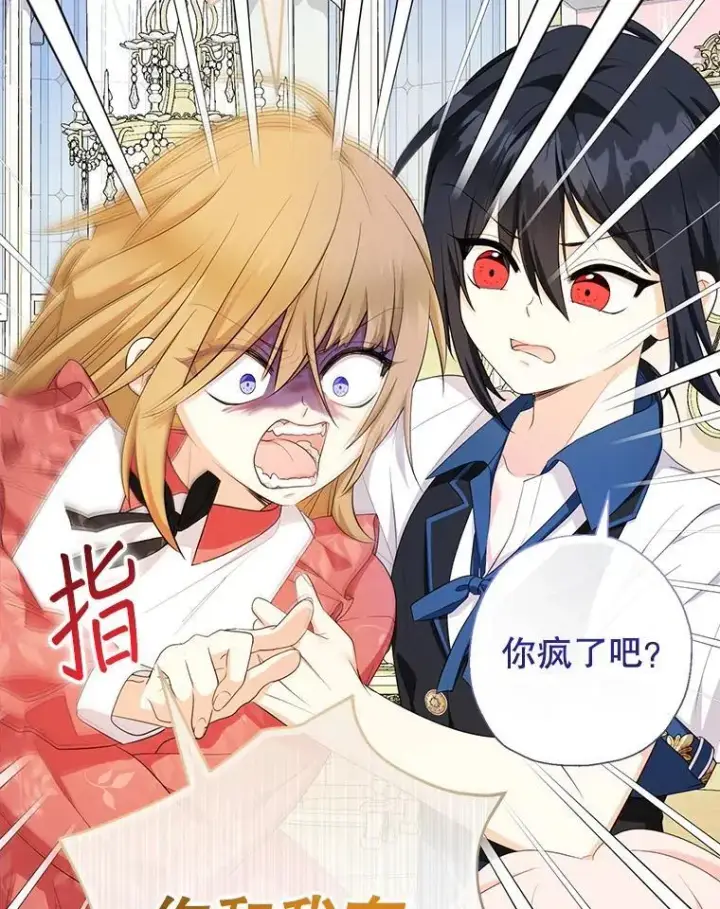 《代币女孩勇闯奇幻世界》78.皇帝与皇后图12