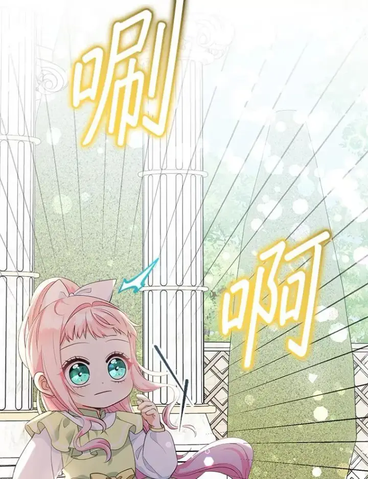 《代币女孩勇闯奇幻世界》78.皇帝与皇后图120