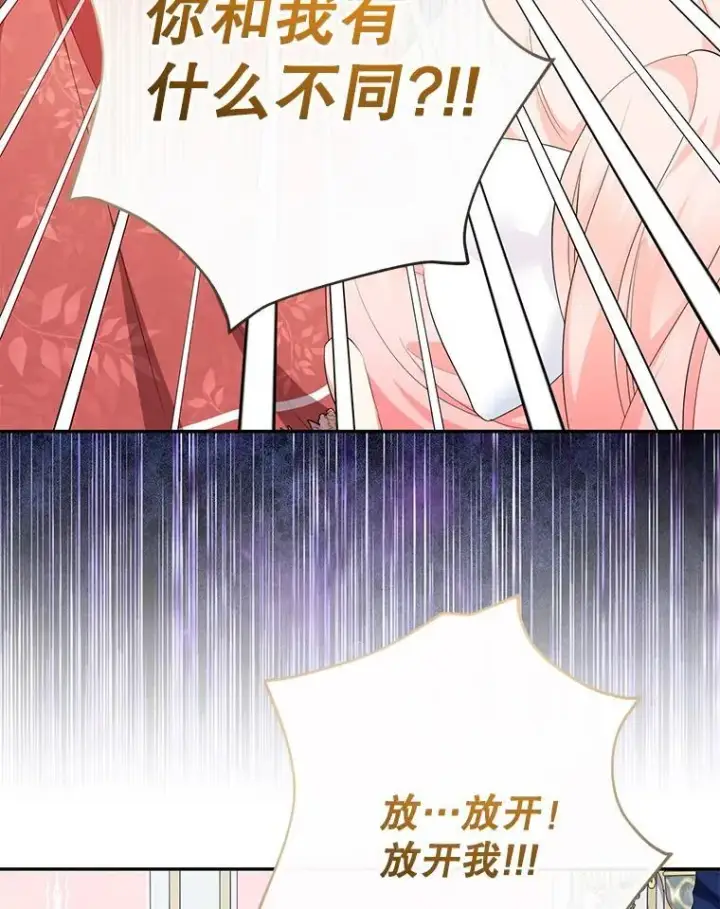 《代币女孩勇闯奇幻世界》78.皇帝与皇后图13