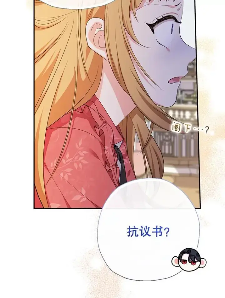 《代币女孩勇闯奇幻世界》78.皇帝与皇后图19