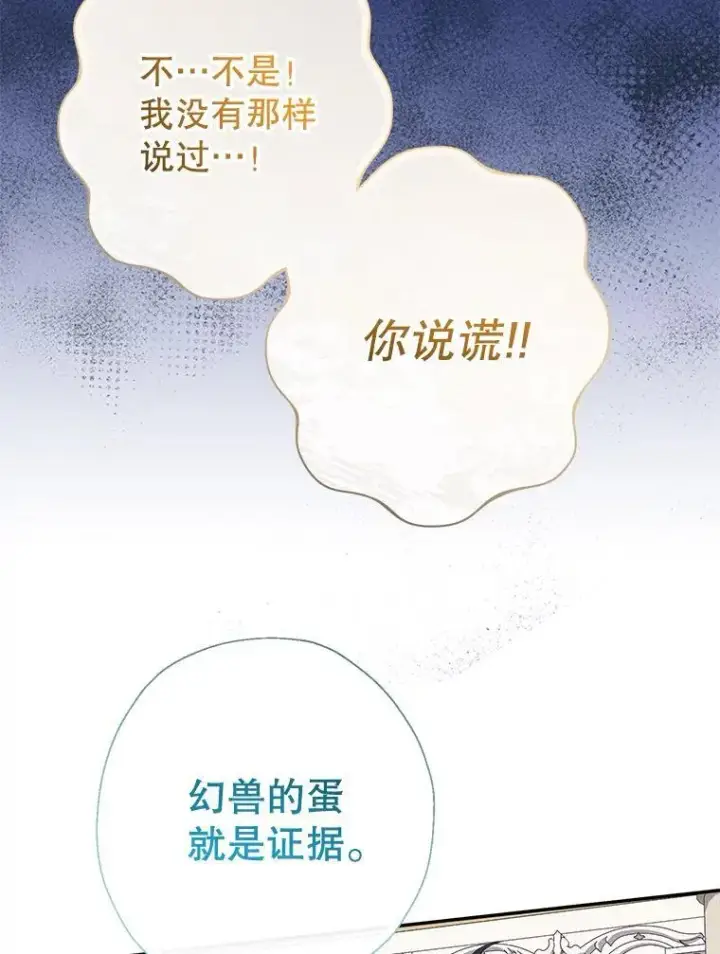 《代币女孩勇闯奇幻世界》78.皇帝与皇后图23