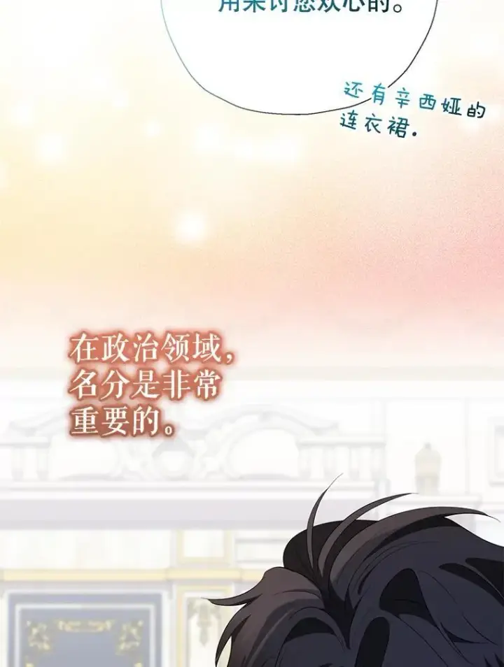 《代币女孩勇闯奇幻世界》78.皇帝与皇后图25