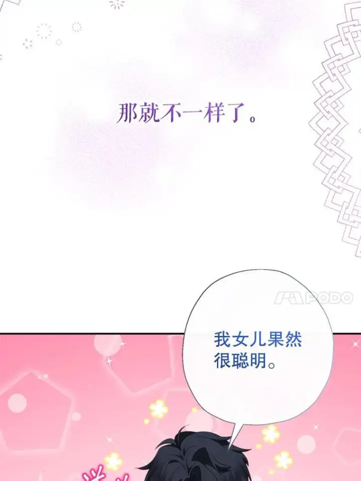 《代币女孩勇闯奇幻世界》78.皇帝与皇后图30