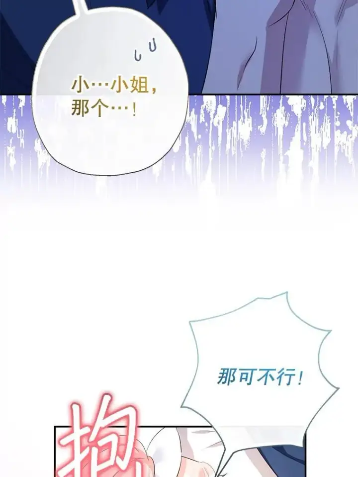 《代币女孩勇闯奇幻世界》78.皇帝与皇后图34