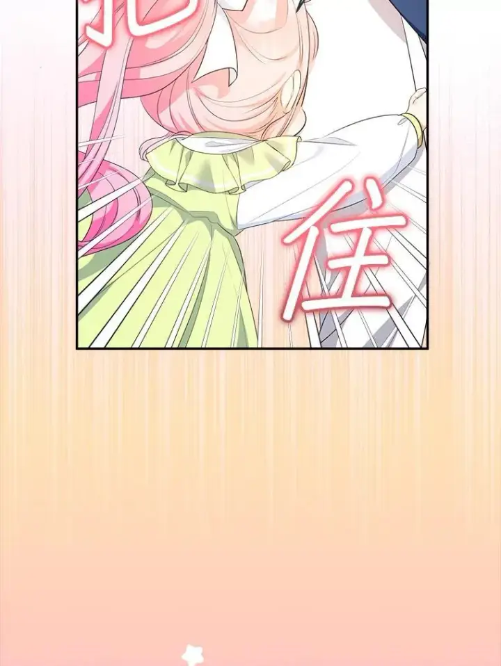 《代币女孩勇闯奇幻世界》78.皇帝与皇后图35