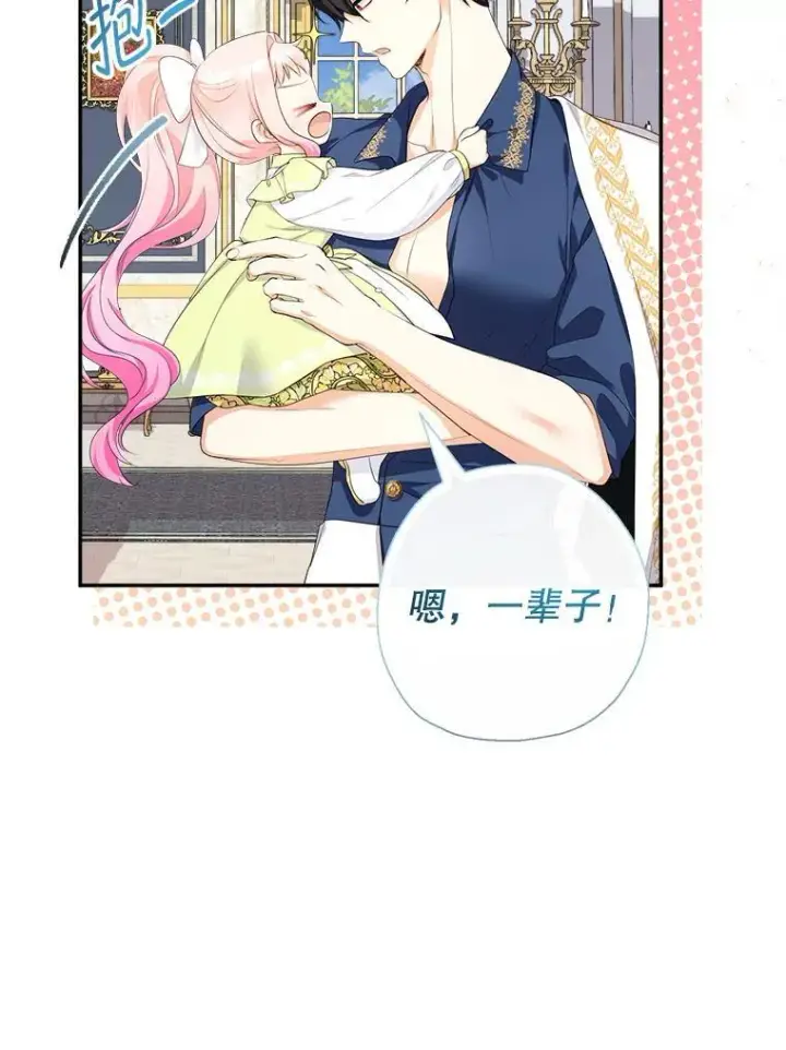 《代币女孩勇闯奇幻世界》78.皇帝与皇后图39