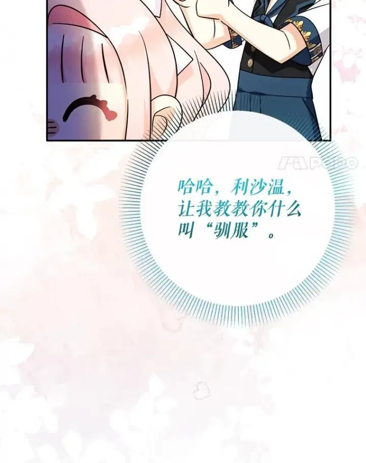 《代币女孩勇闯奇幻世界》78.皇帝与皇后图4