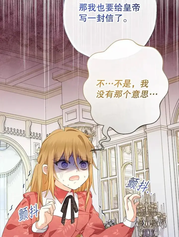 《代币女孩勇闯奇幻世界》78.皇帝与皇后图44