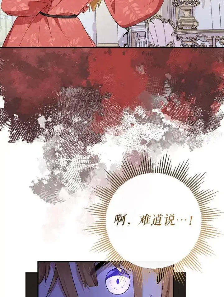 《代币女孩勇闯奇幻世界》78.皇帝与皇后图45