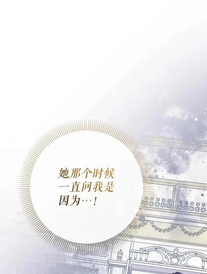 《代币女孩勇闯奇幻世界》78.皇帝与皇后图47