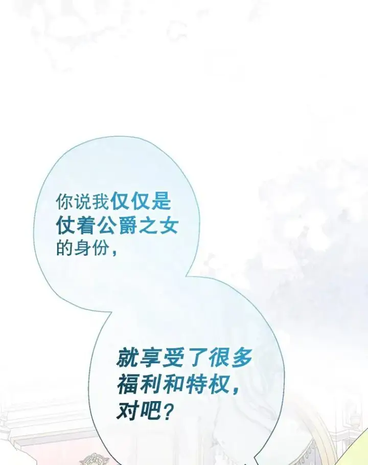 《代币女孩勇闯奇幻世界》78.皇帝与皇后图5