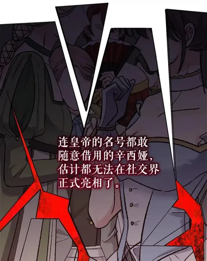 《代币女孩勇闯奇幻世界》78.皇帝与皇后图52