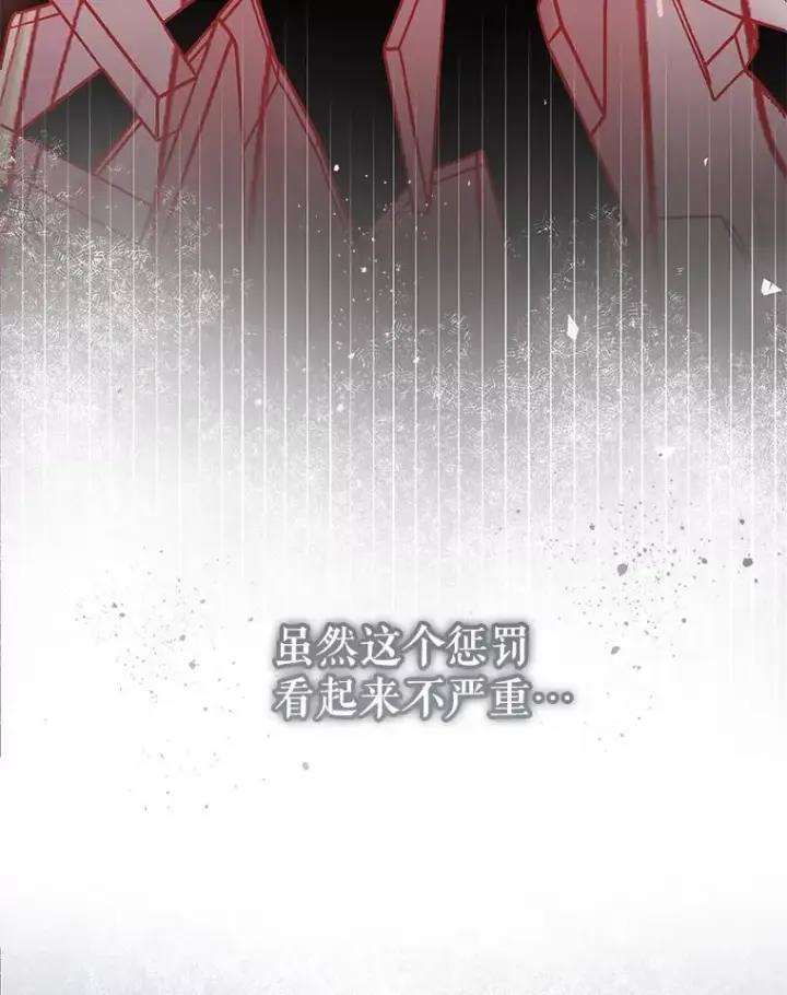 《代币女孩勇闯奇幻世界》78.皇帝与皇后图54