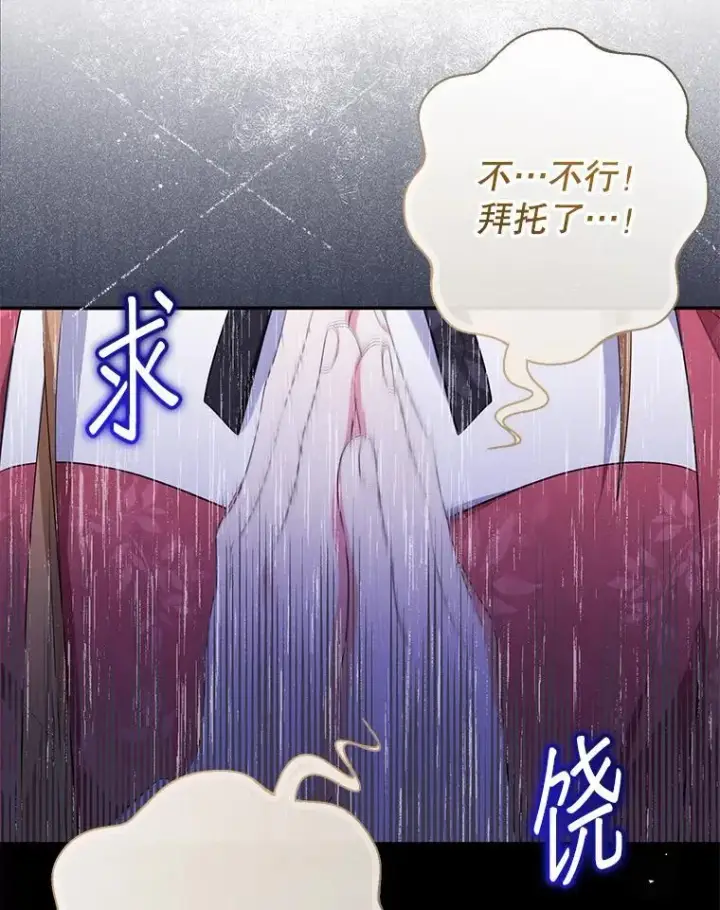 《代币女孩勇闯奇幻世界》78.皇帝与皇后图55