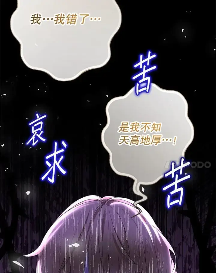 《代币女孩勇闯奇幻世界》78.皇帝与皇后图56