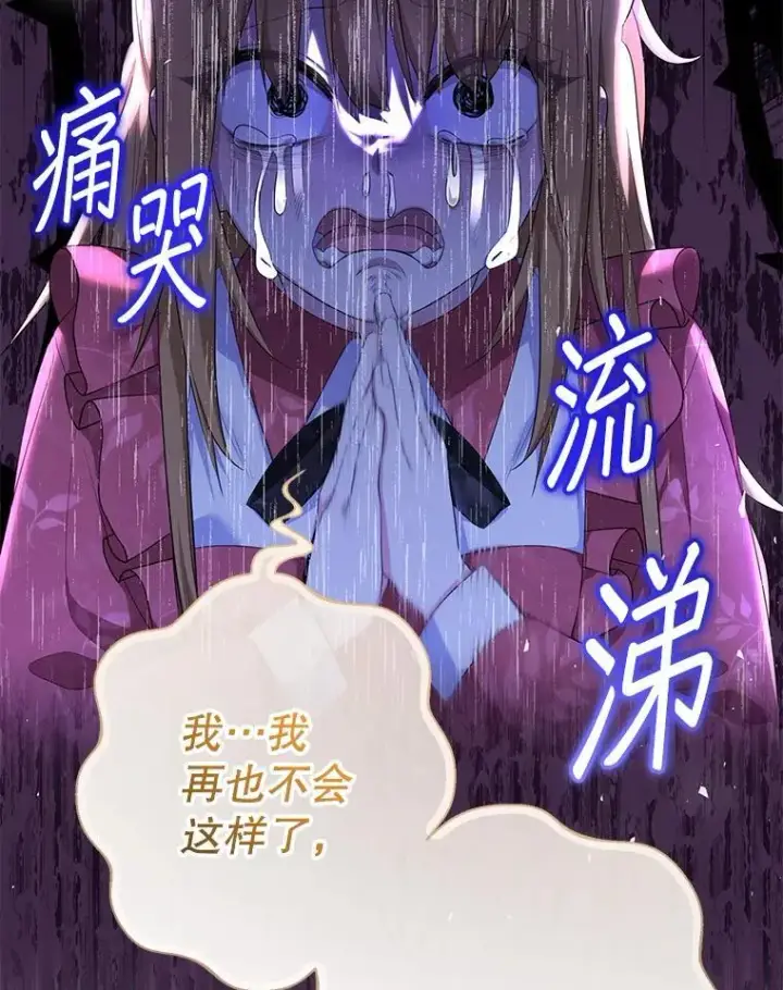 《代币女孩勇闯奇幻世界》78.皇帝与皇后图57
