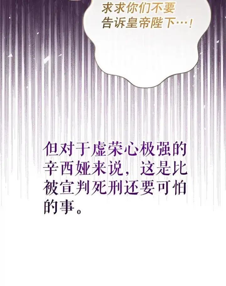 《代币女孩勇闯奇幻世界》78.皇帝与皇后图58